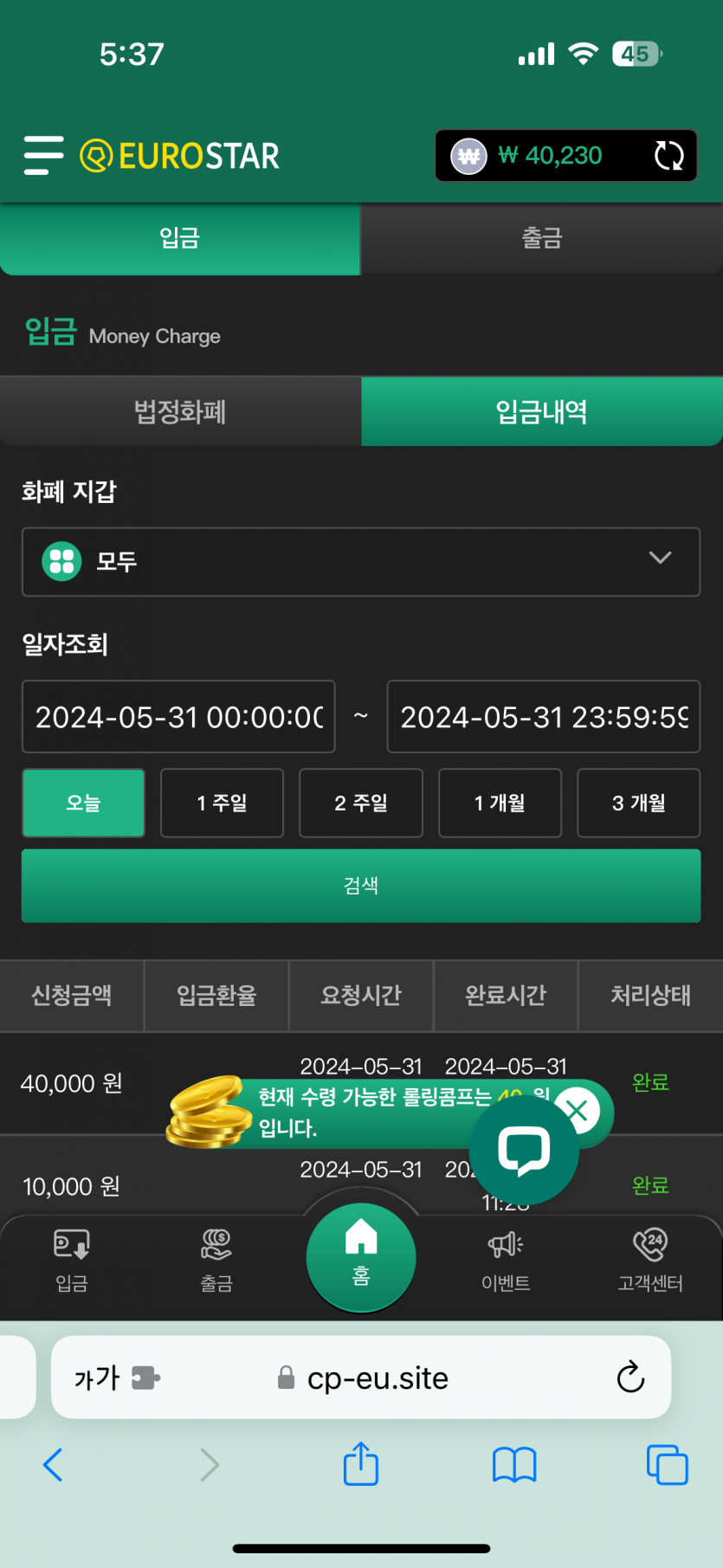 유로후기(0)