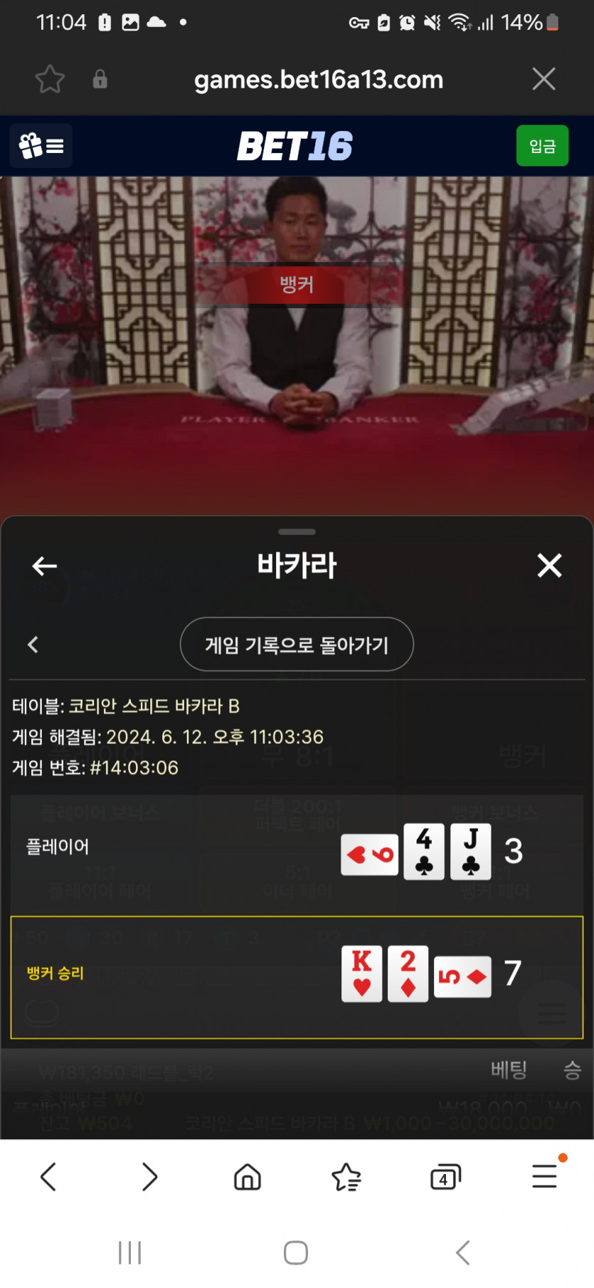 벳16후기(0)