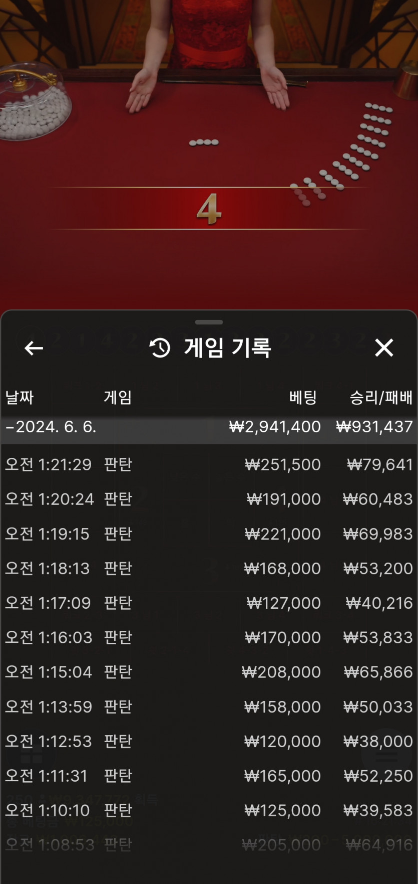 유로 후기 (판탄쉿17연승)(0)