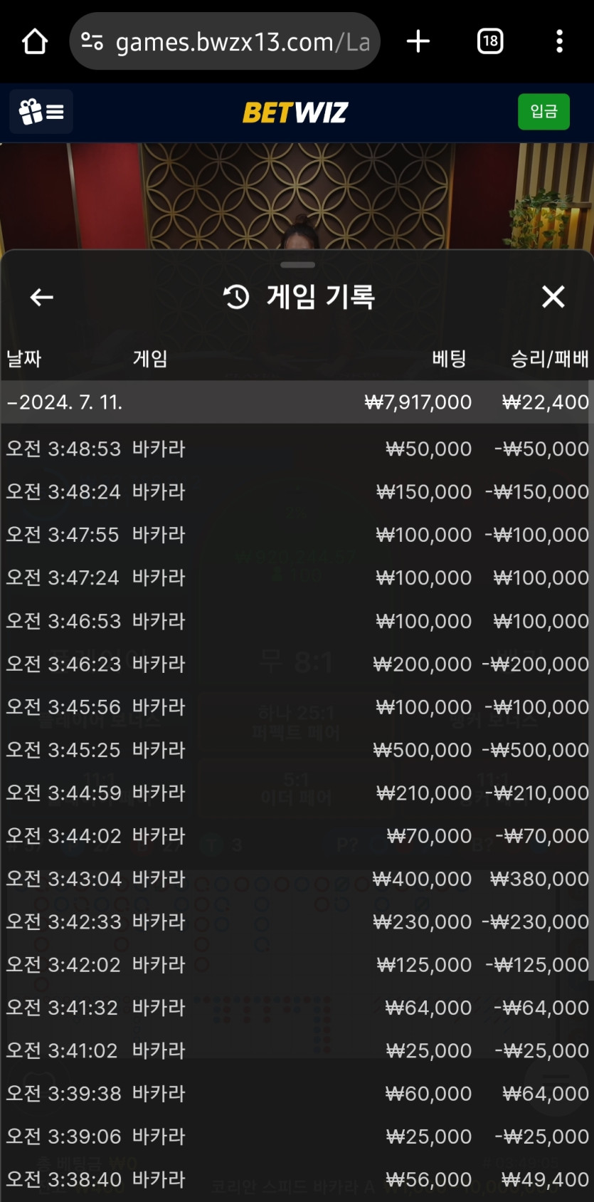 벳위즈 에볼 후기(0)