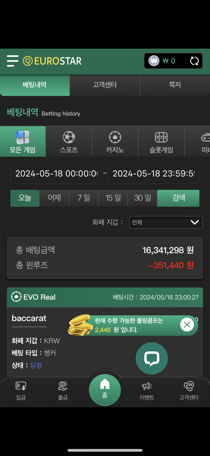 5월18일 유로스타 마감(0)