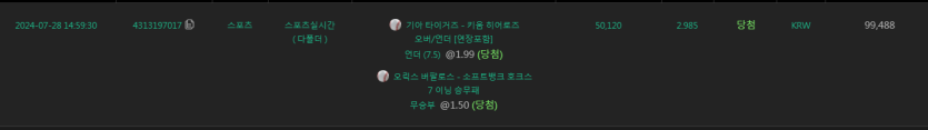 유로스타 포전벳 후기(0)