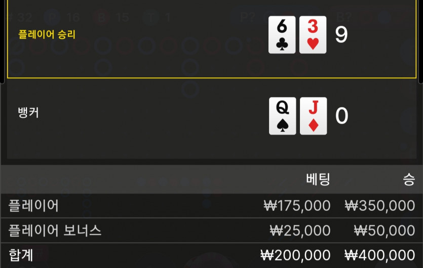 벳 16 후기(0)
