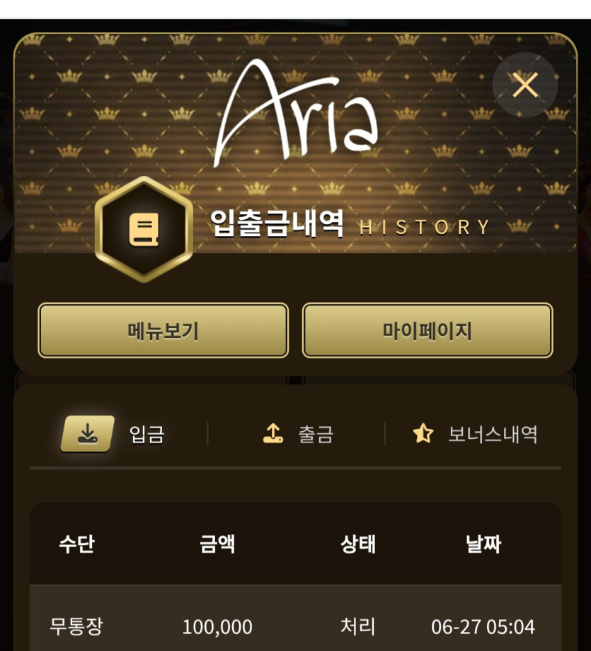 아리아카지노 후기(0)