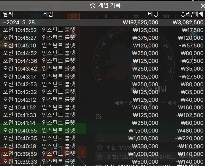 케카 후기 룰렛3회차(0)