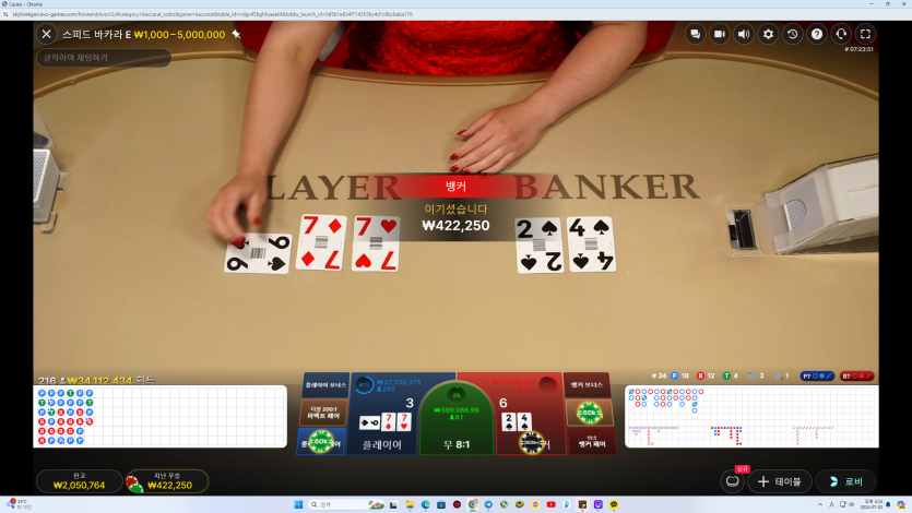 7/2 게임후기5(+40)(0)
