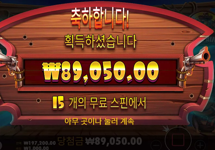 제왕 슬롯후기(0)