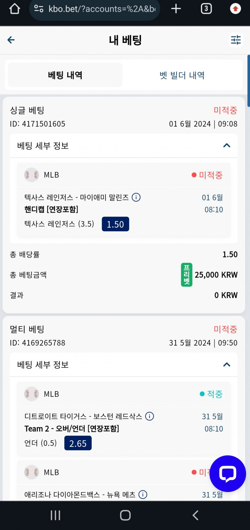 크보벳 쿠폰 후기(0)
