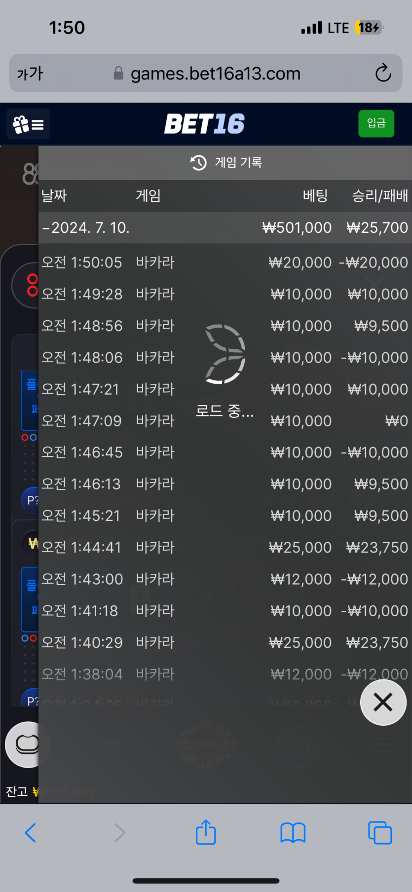 벳 16 후기(0)