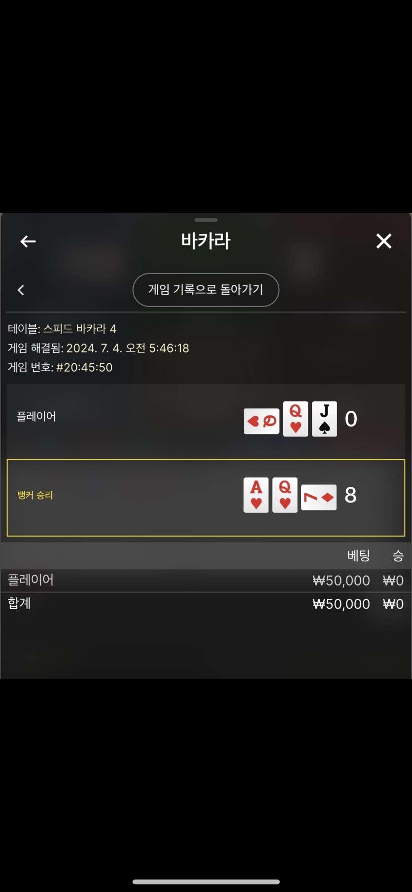 07.04 케이카지노 후기(0)
