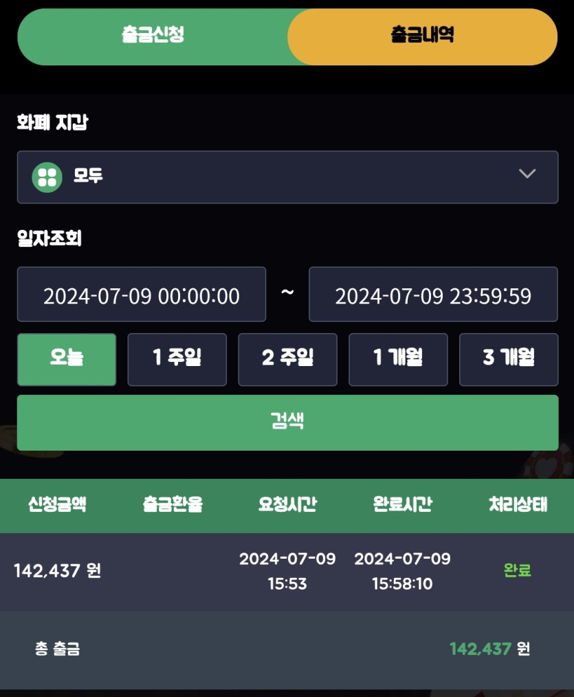비제휴 후기(1)