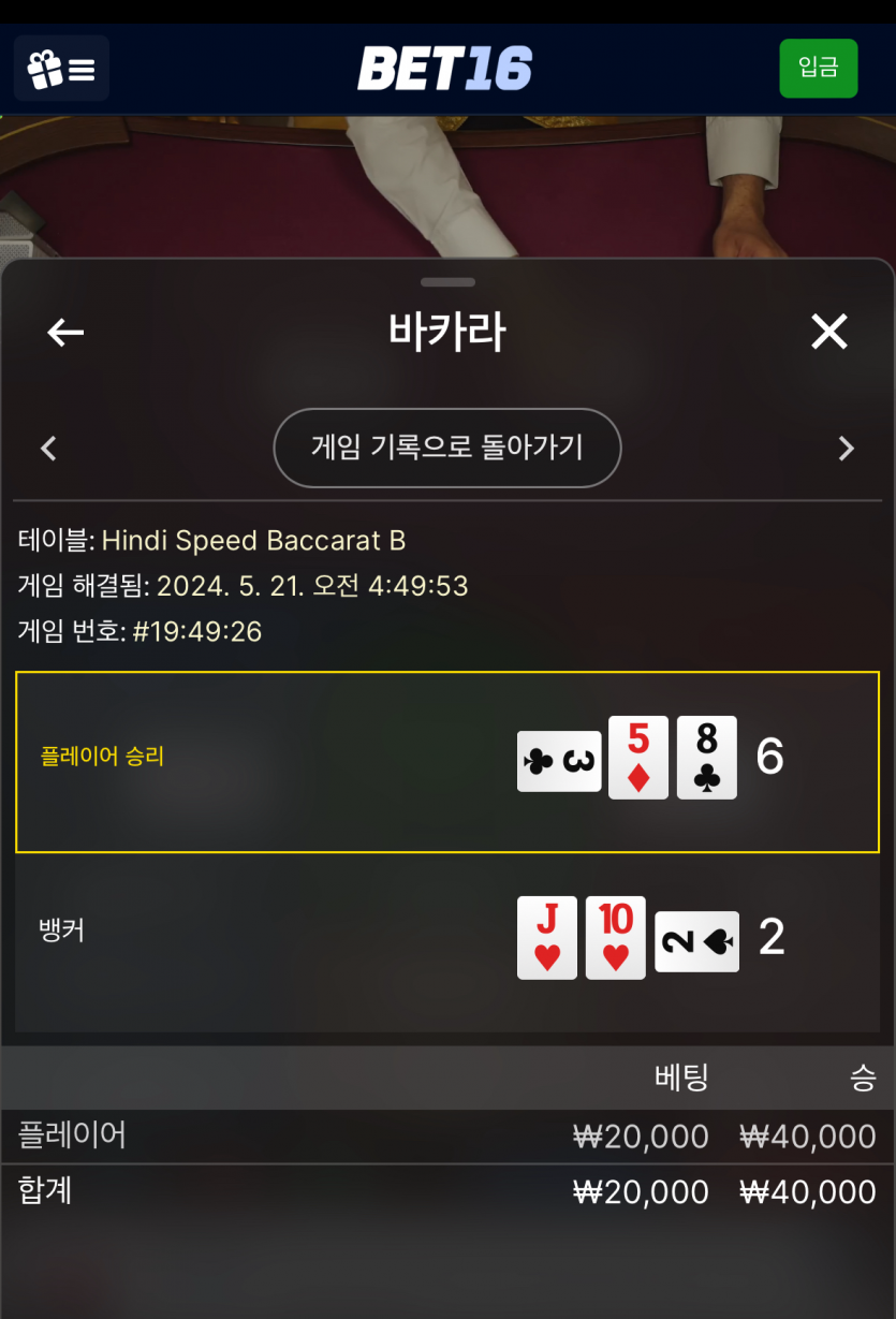 벳16 후기(0)