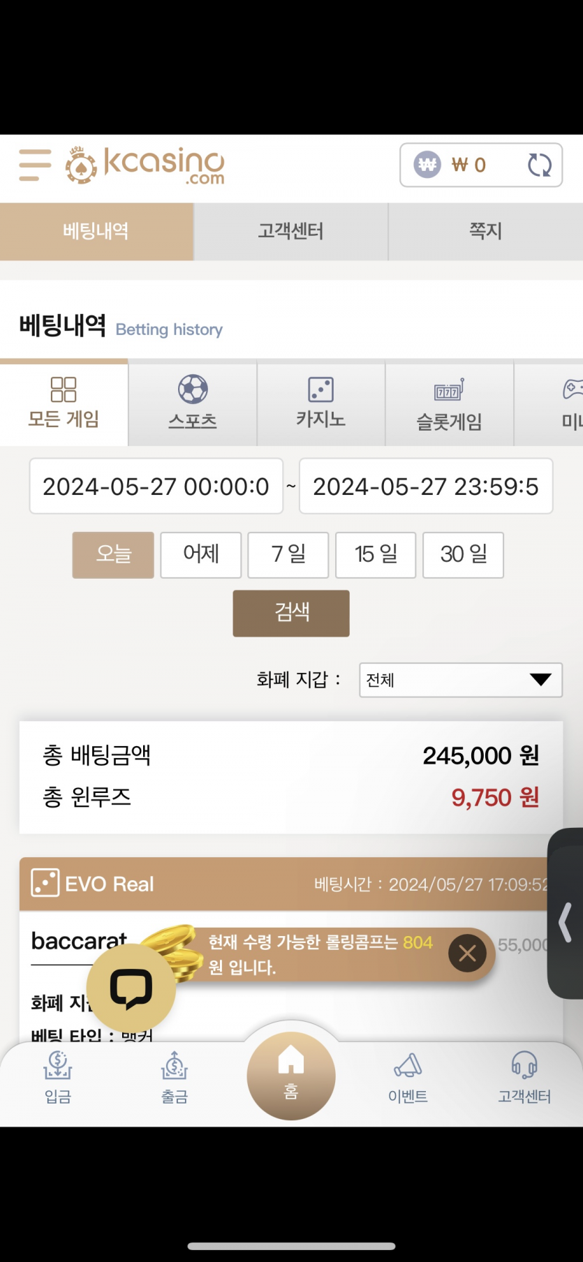 5월27일 케이카 돌발후기(0)