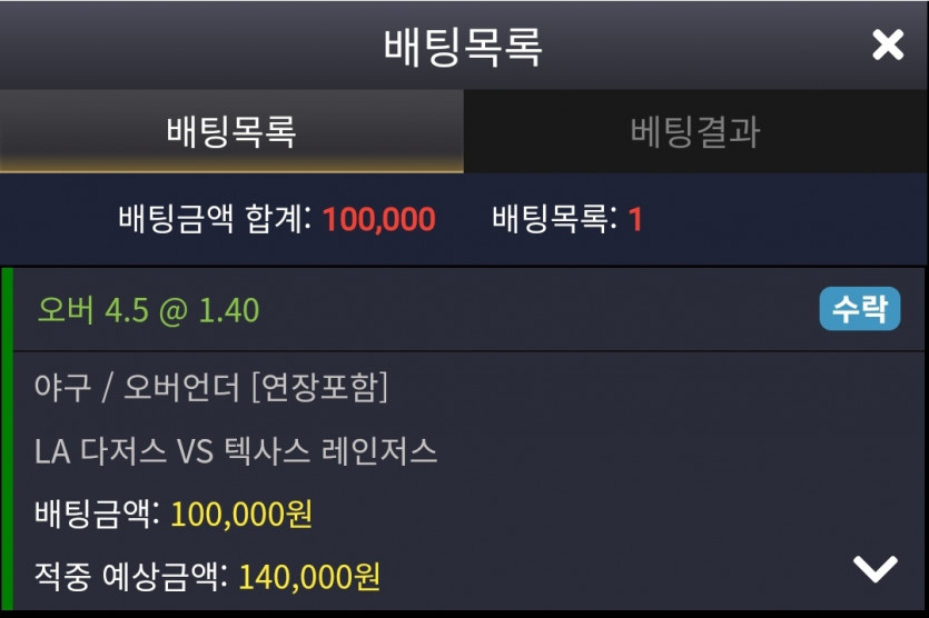 비제휴스포츠(0)