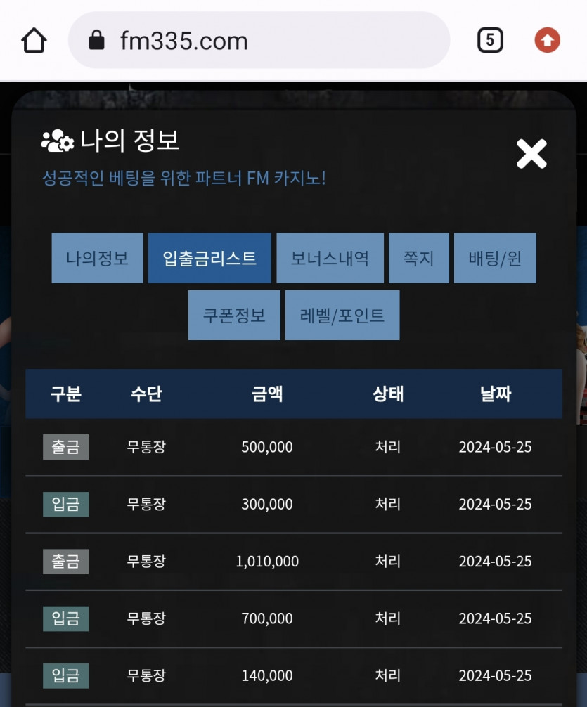 에프엠 후기(0)