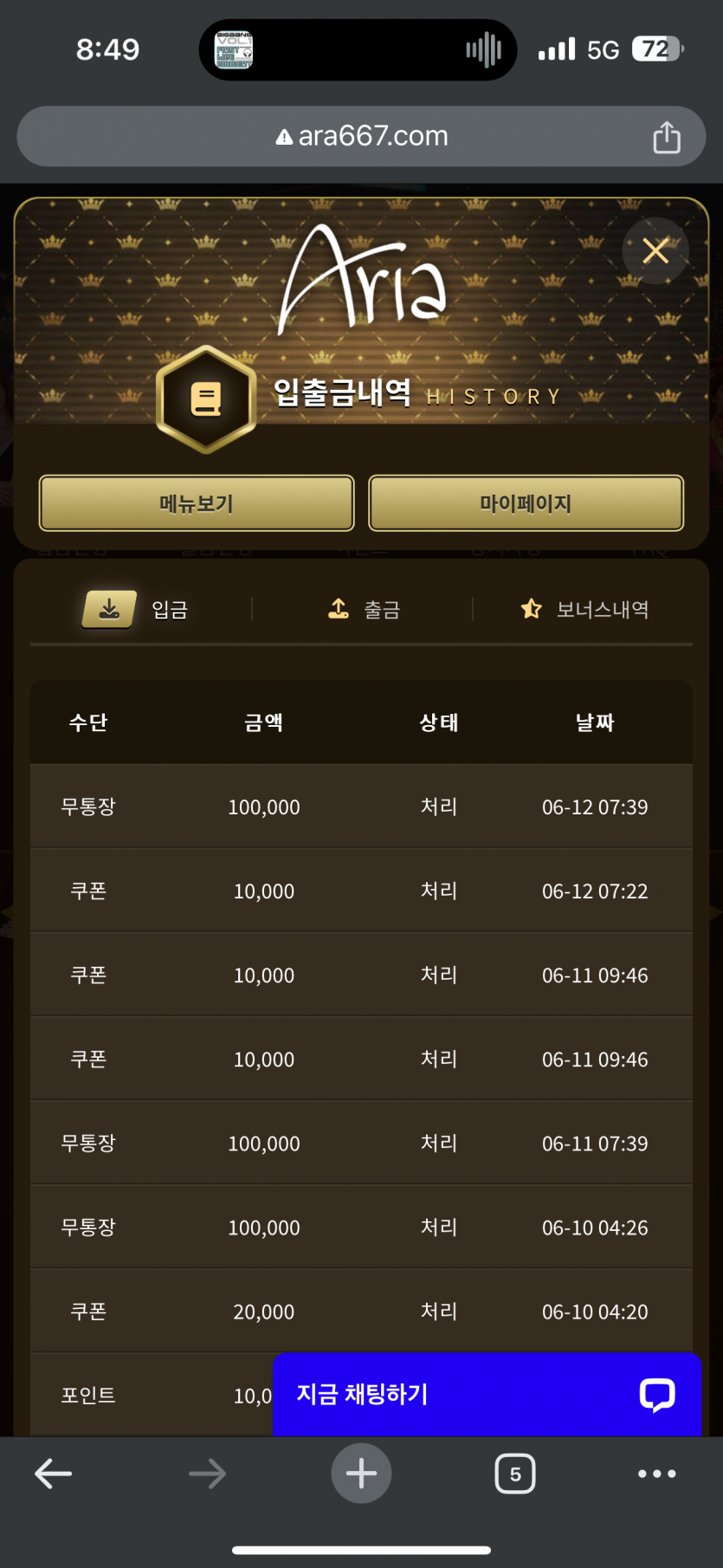 아리아 후기 6/12(0)