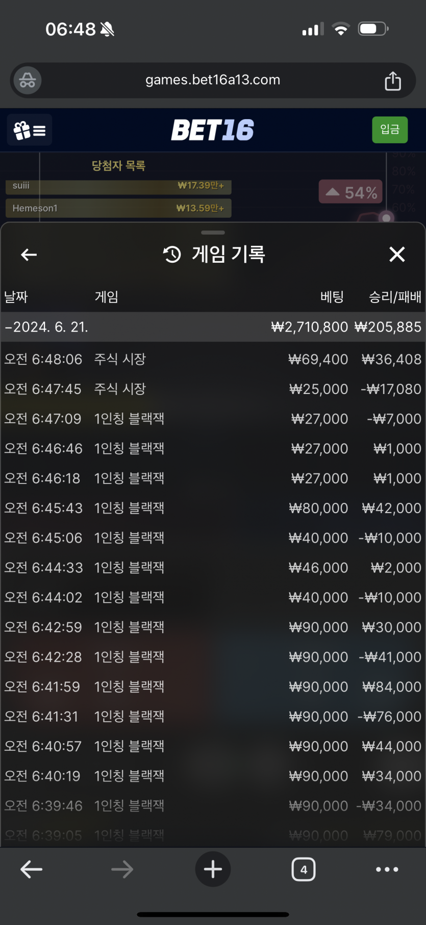 벳16 후기(0)