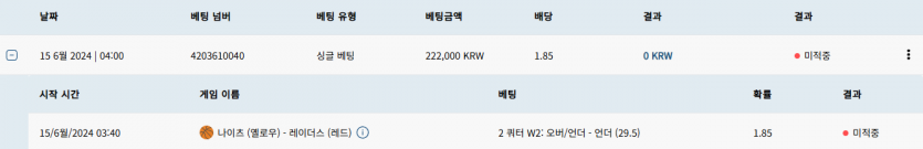벳16 후기(1)