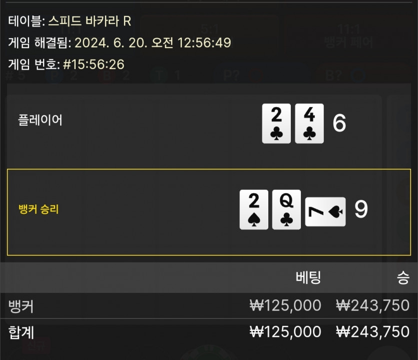 6/20 비제휴 바카라 후기(0)
