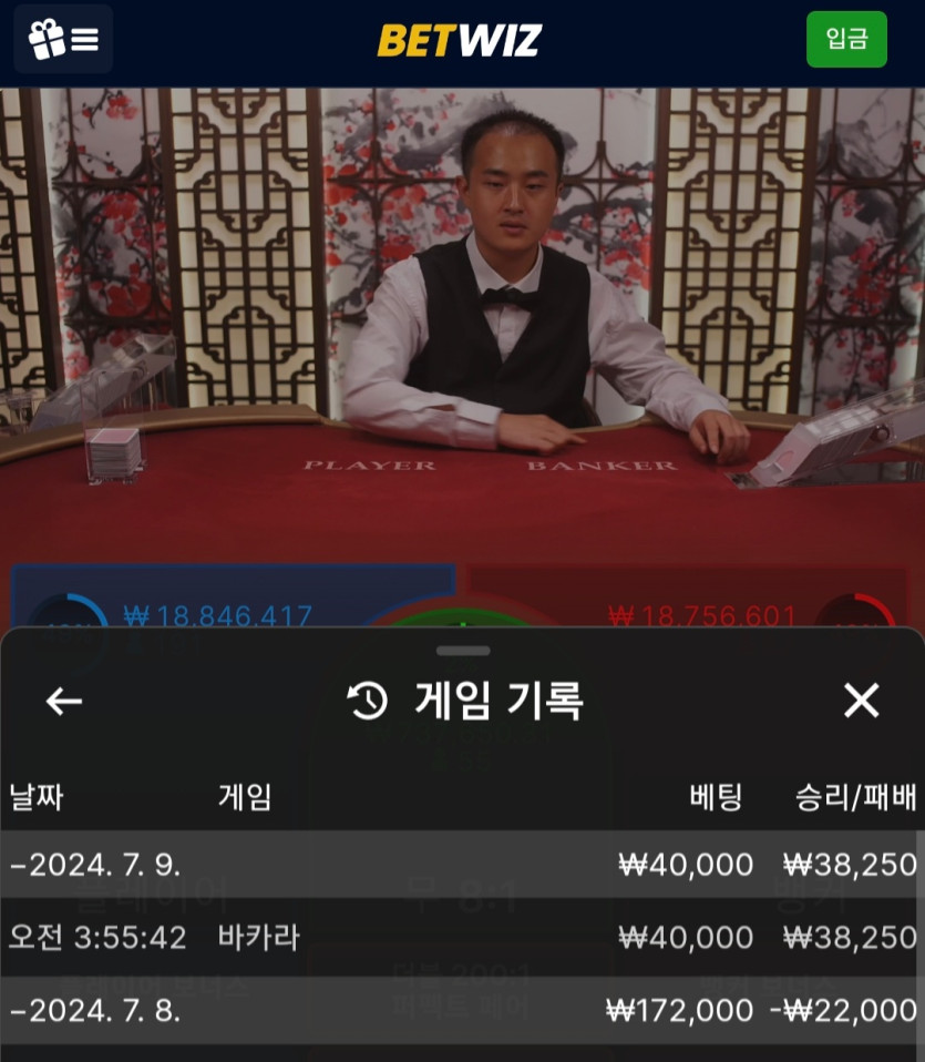 벳위즈 후기(0)
