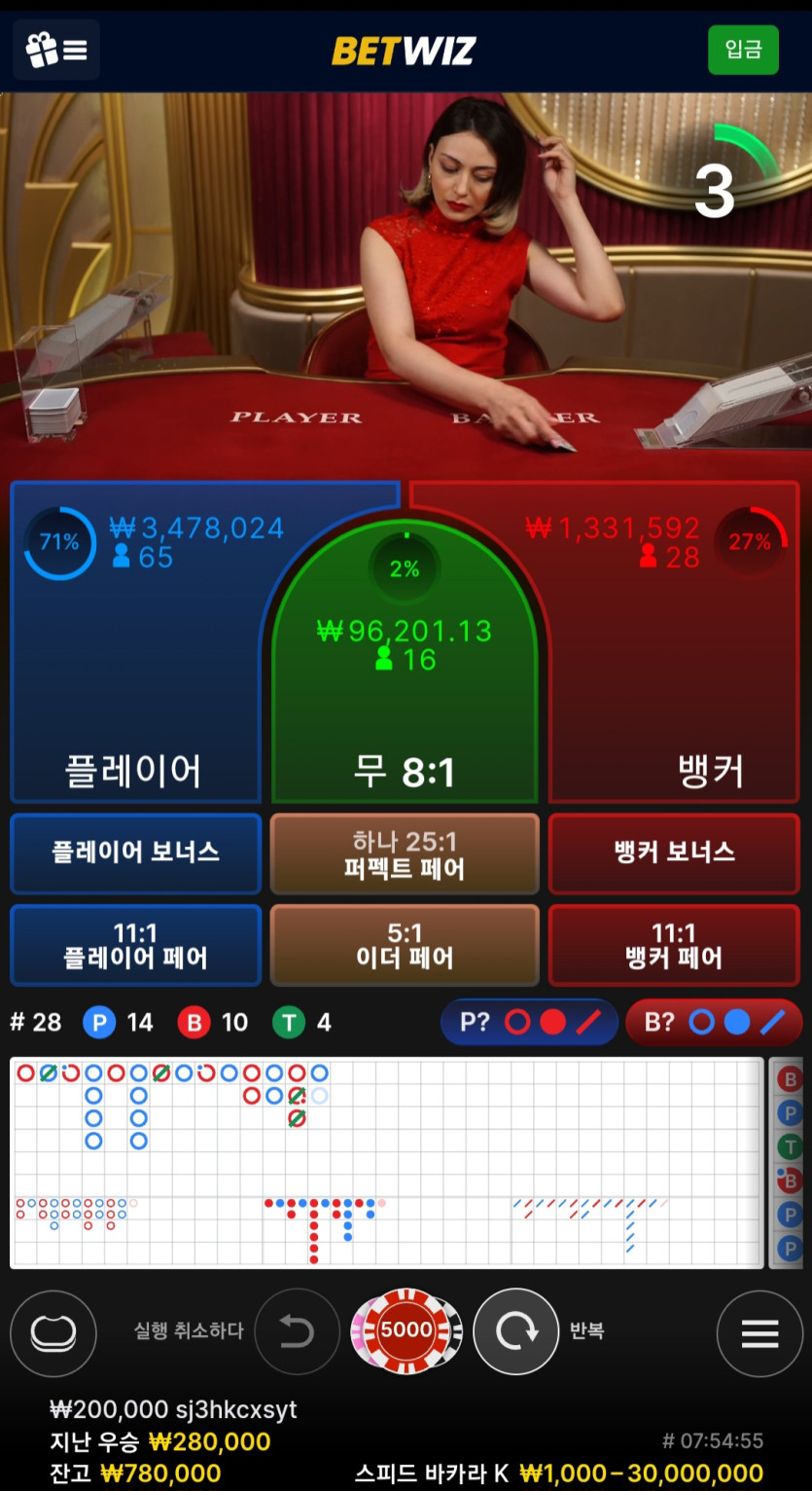 7월2일 벳위즈 바카라후기(0)