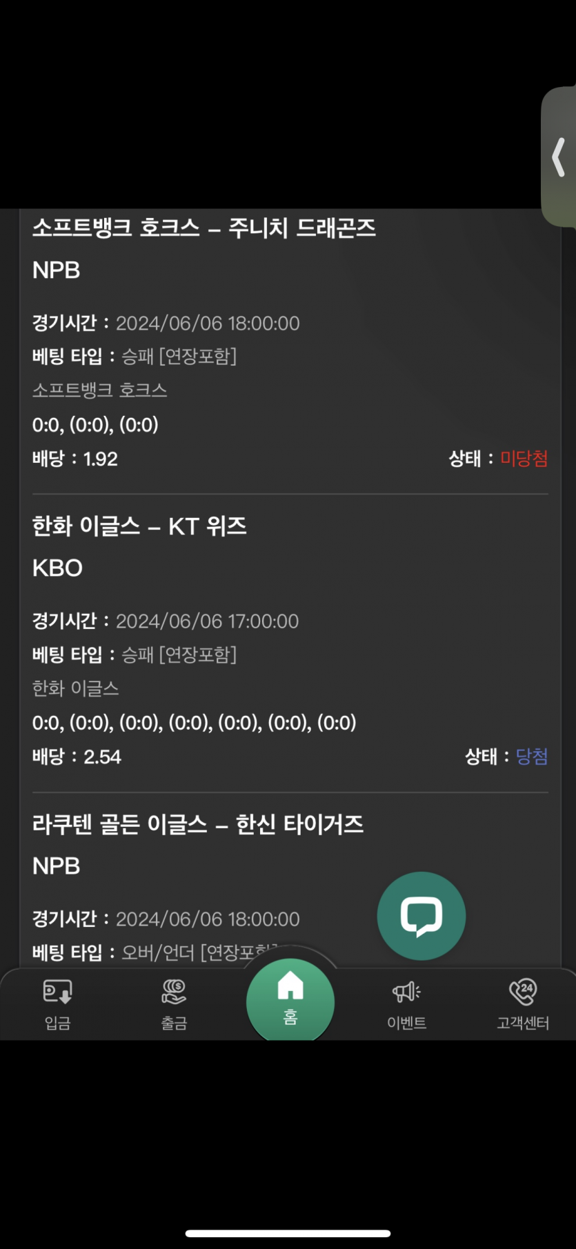 유로스타 스포츠(0)