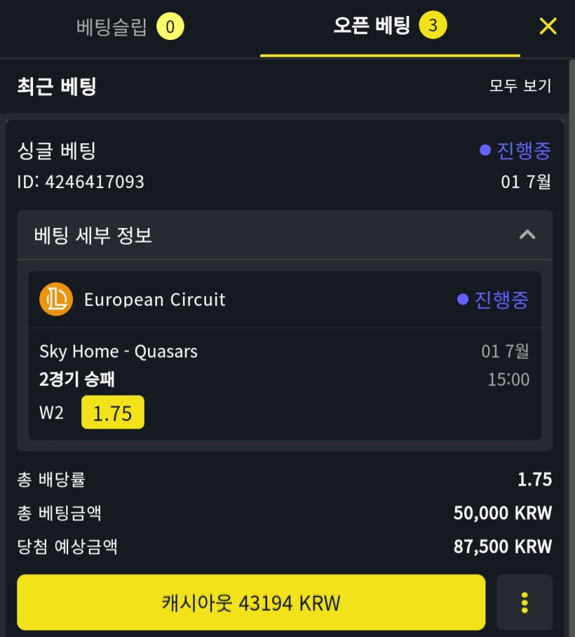 7월1일 벳위즈 스포츠후기(0)