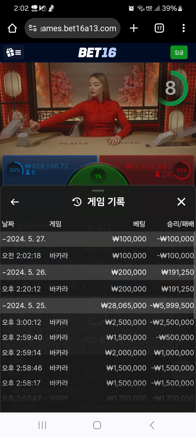 벳 16 후기(0)
