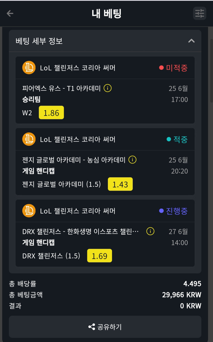 벳위즈(0)