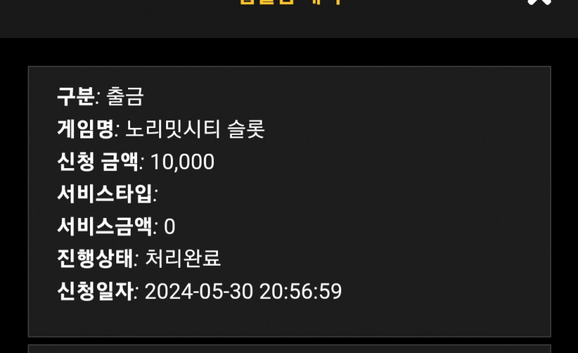 홈(0)