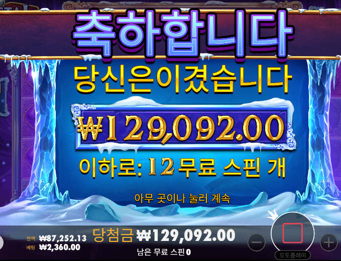 제왕 슬롯 후기(0)