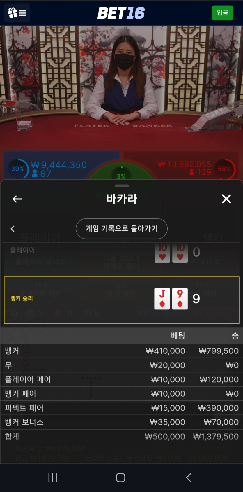 벳16후기(1)