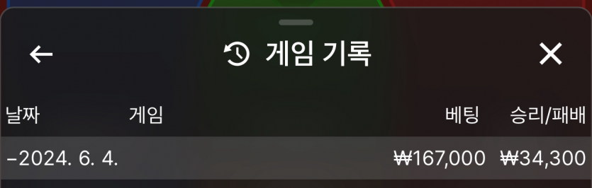 유로 06/04 게임후기~~!!(1)