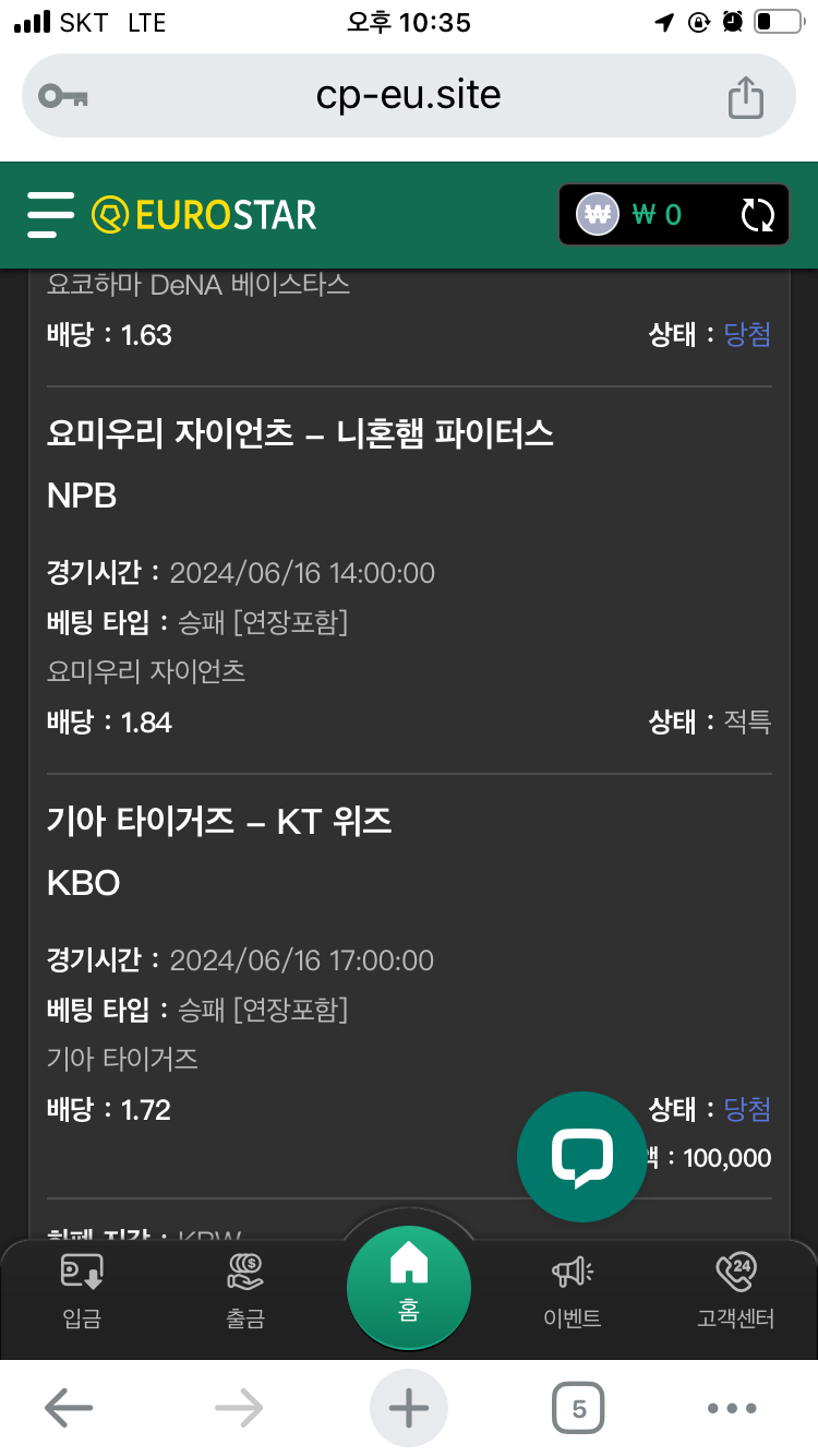 6/16일요일 유로 스포츠후기2(0)