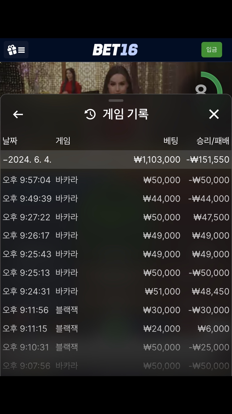 벳16 후기(0)