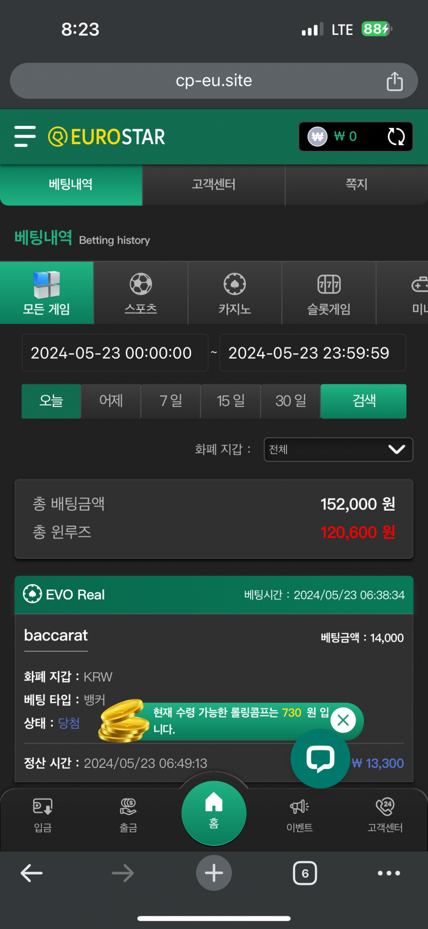 유로후기(0)