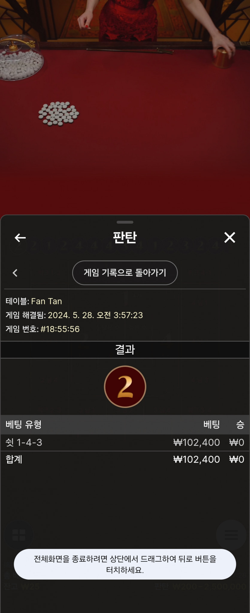 비제휴 판탄원깡후기 2(0)