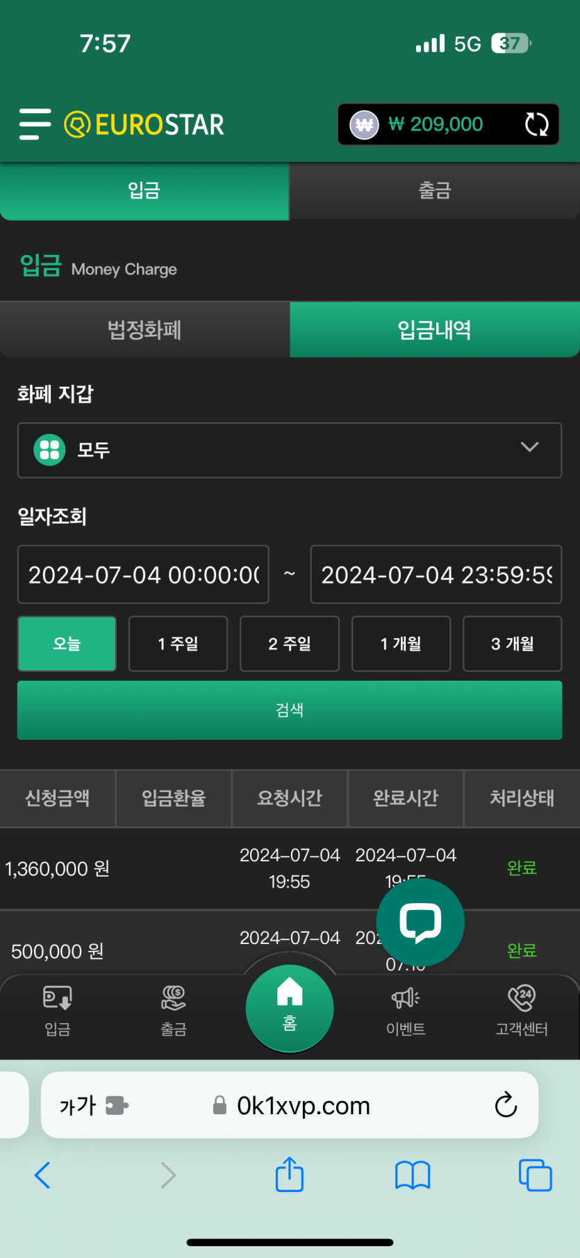 유로스타 후기(0)