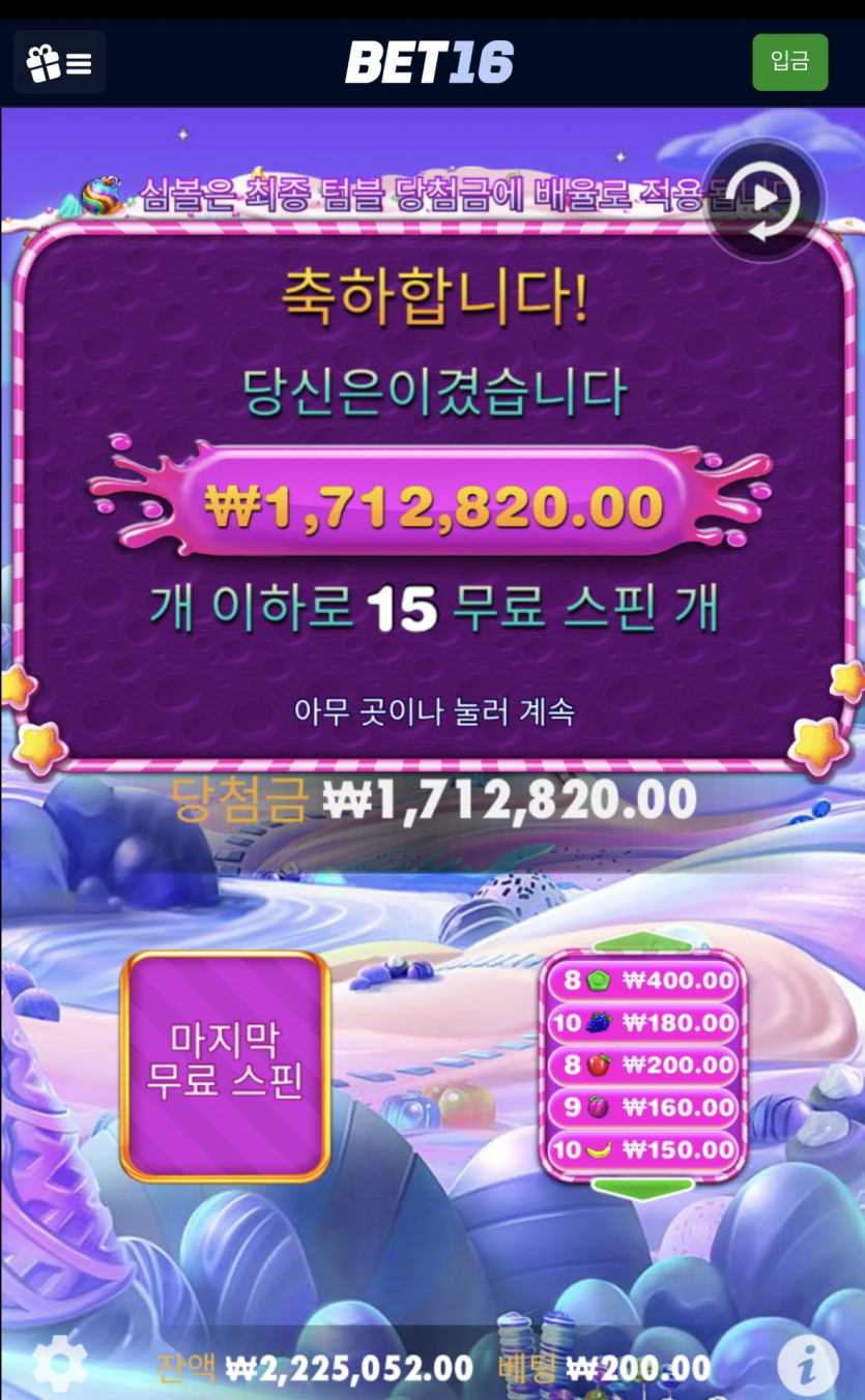 벳16(0)