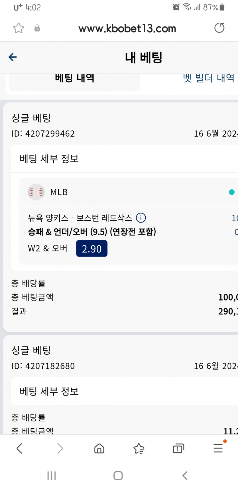 크보벳(0)