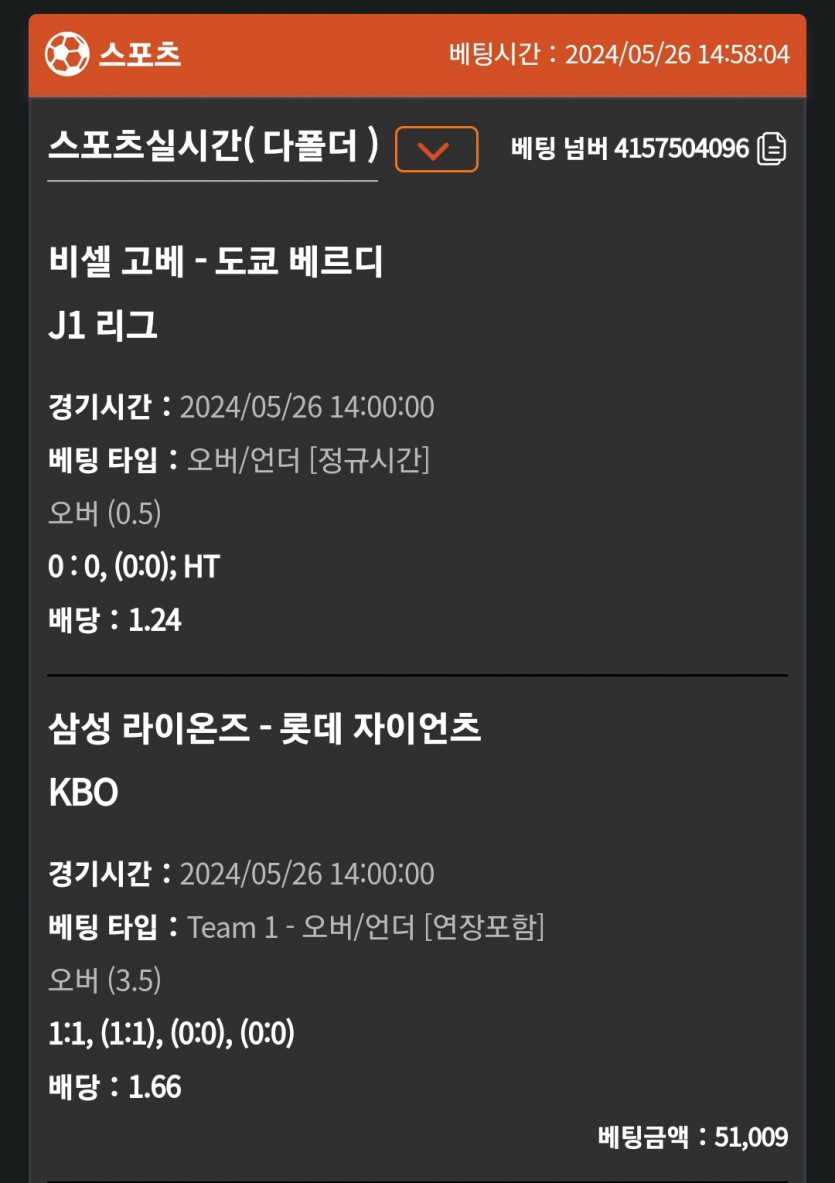 비제휴스포츠(0)
