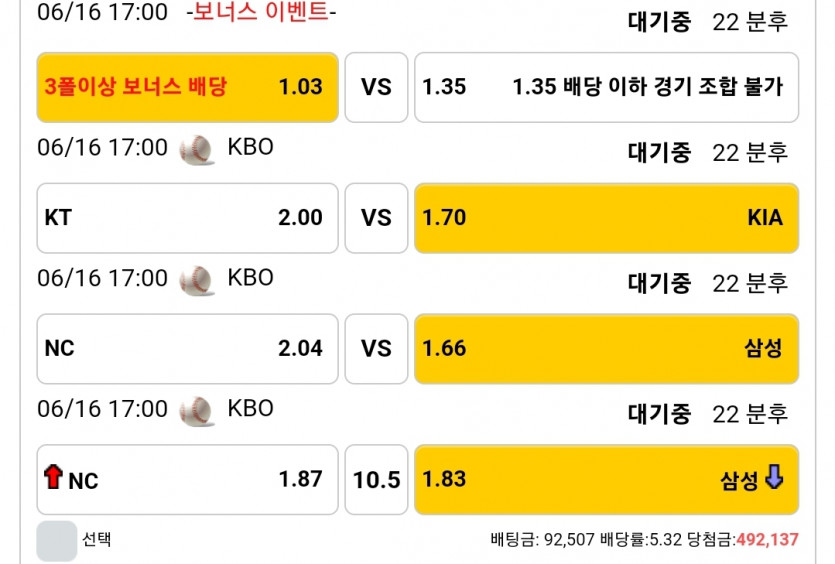 16일. 비제휴후기(1)