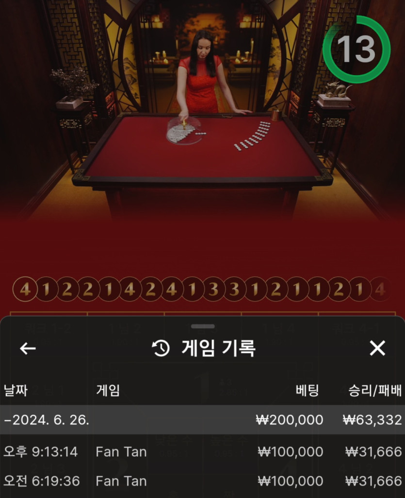 비제휴 퇴근길(1)