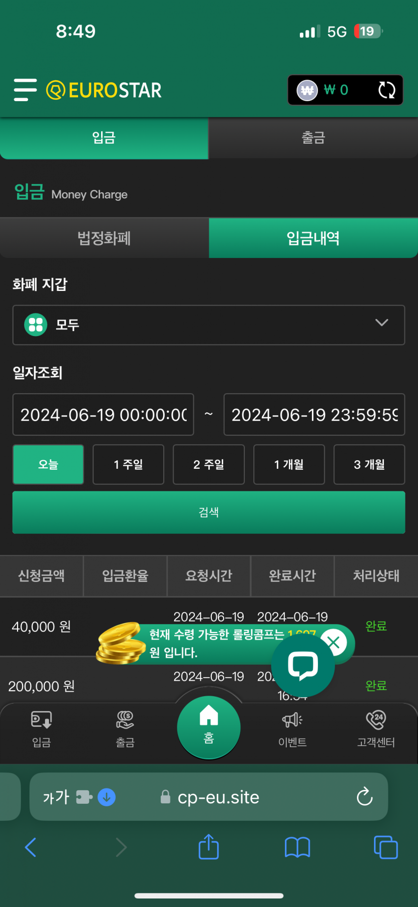 유로스타 재입후기(0)