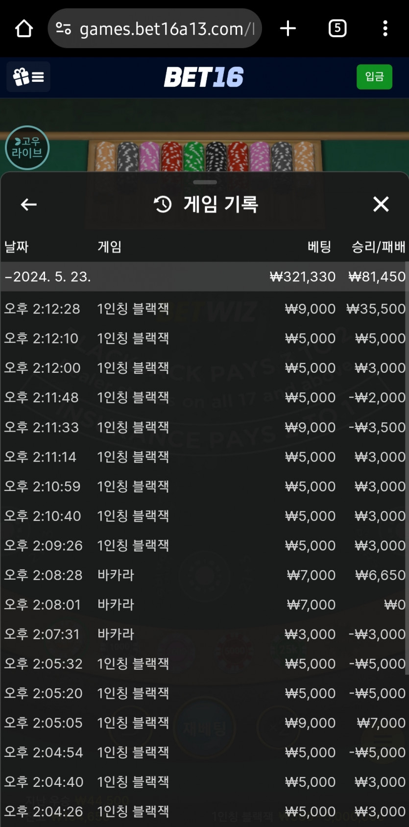 벳16 에볼후기(0)