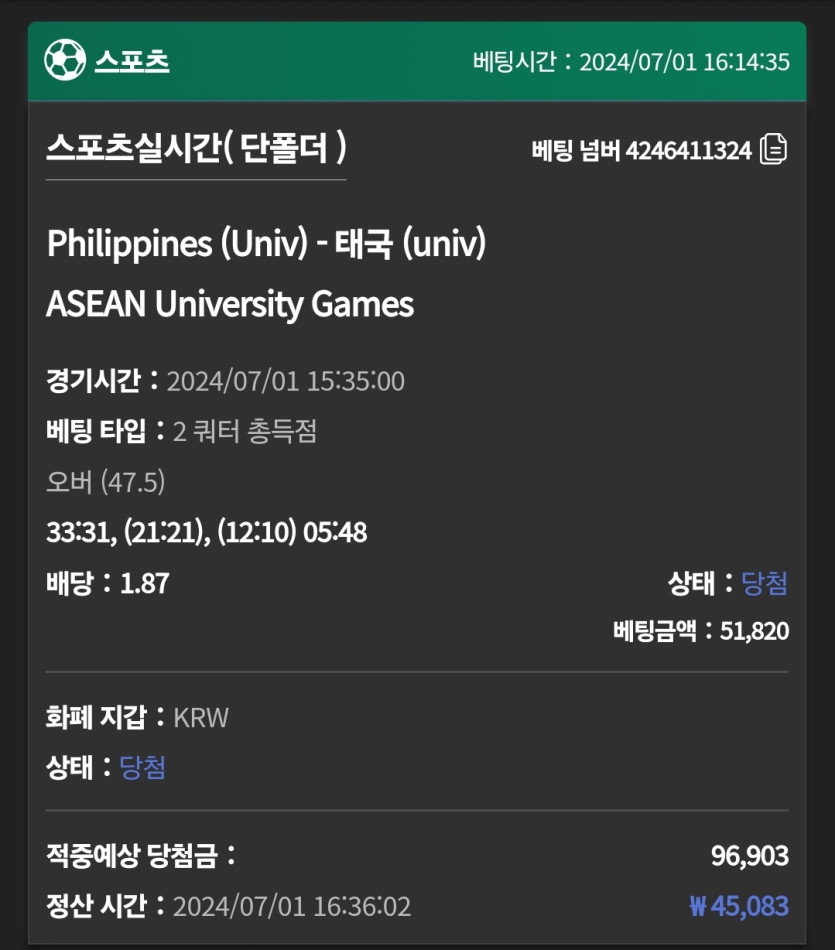 나도이제 후기쓸래요 유로스타 7/1 스포츠후기(0)