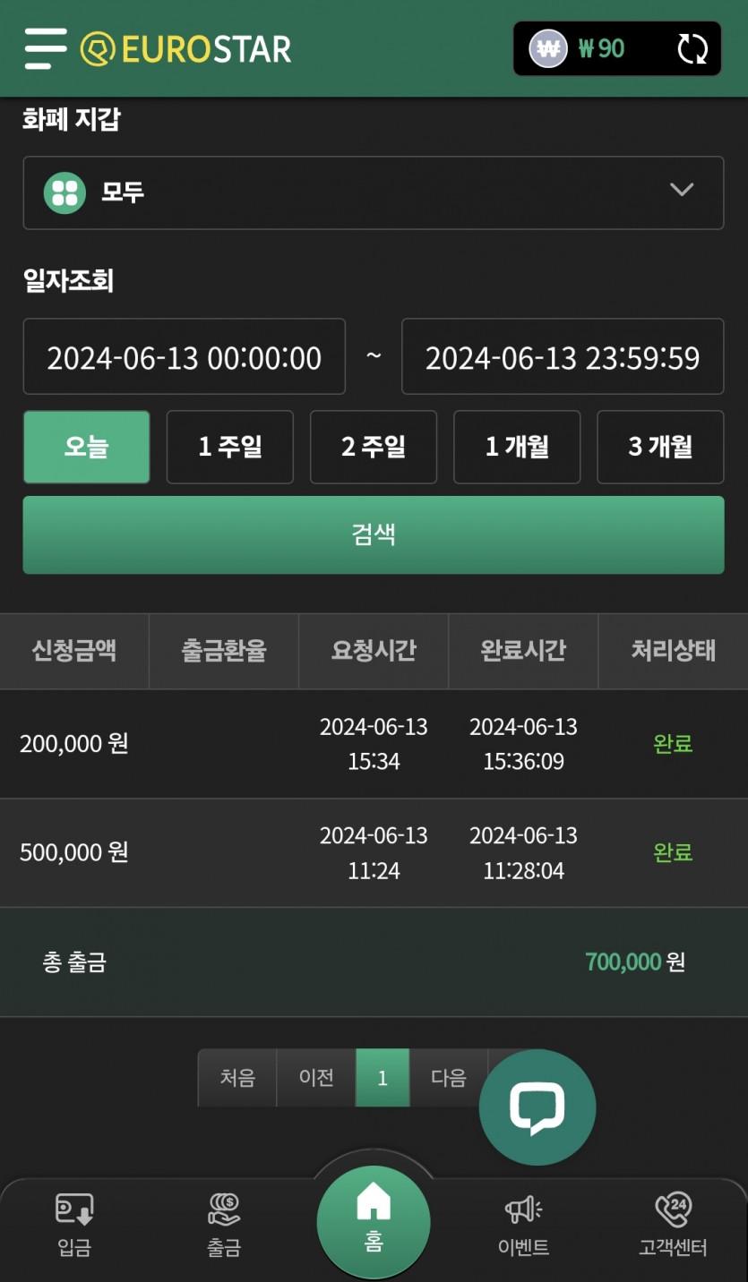 유로스타 후기(0)