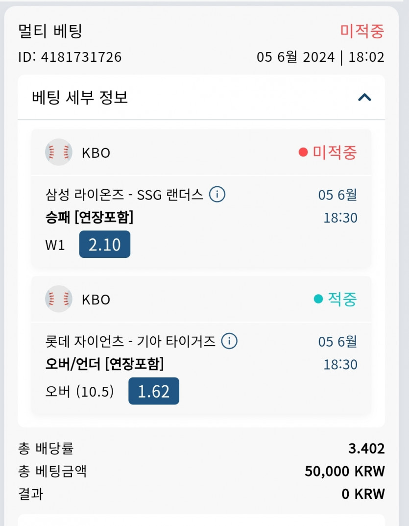 ♥벳16♥ 스포츠 후기(5일)(0)