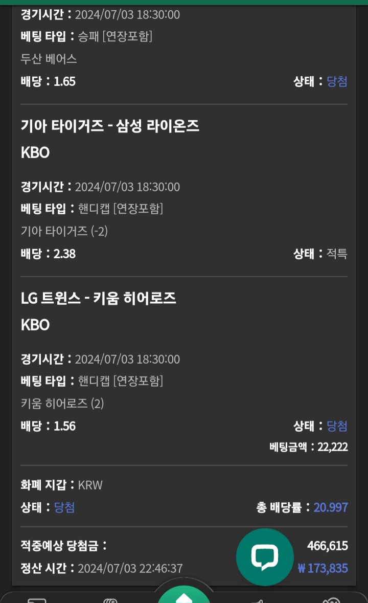유로스타 국야 후기(0)