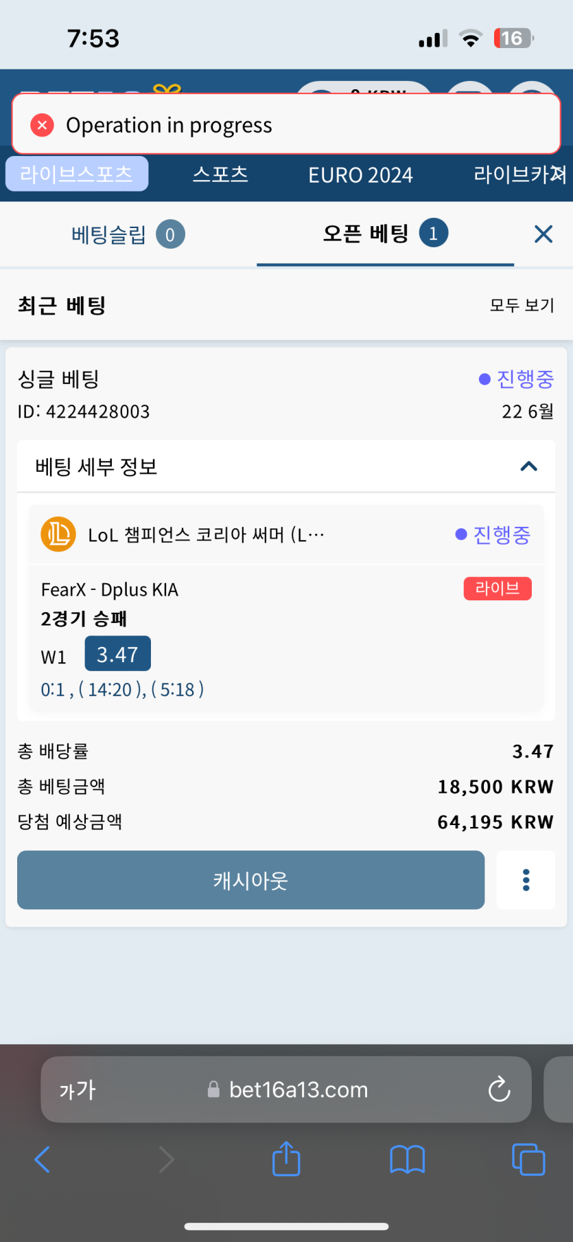 벳16 스포츠 실시간 후기(0)